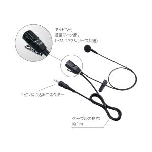 HM-177PI アイコム イヤホンマイクの詳細画像2