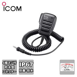 ICOM（アイコム） ICOM HM-179PI イヤホンマイクロホン 1ピンねじ込み