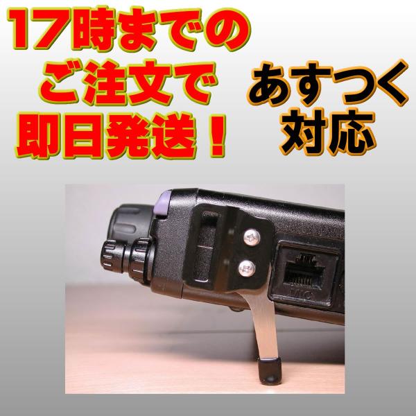 Peg Leg FT-817用スタンドPalm Raio