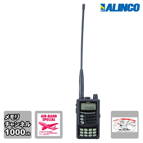 DJ-X8A エアーバンドスペシャル アルインコ ワイドバンドレシーバー