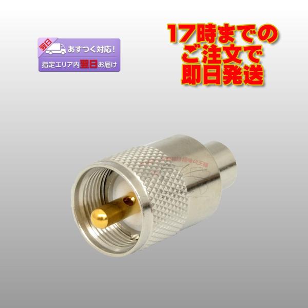 MP-5S MP型同軸コネクター テフロン （処理Ni）