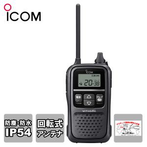 トランシーバー IC-4110B(ブラック) ア...の商品画像