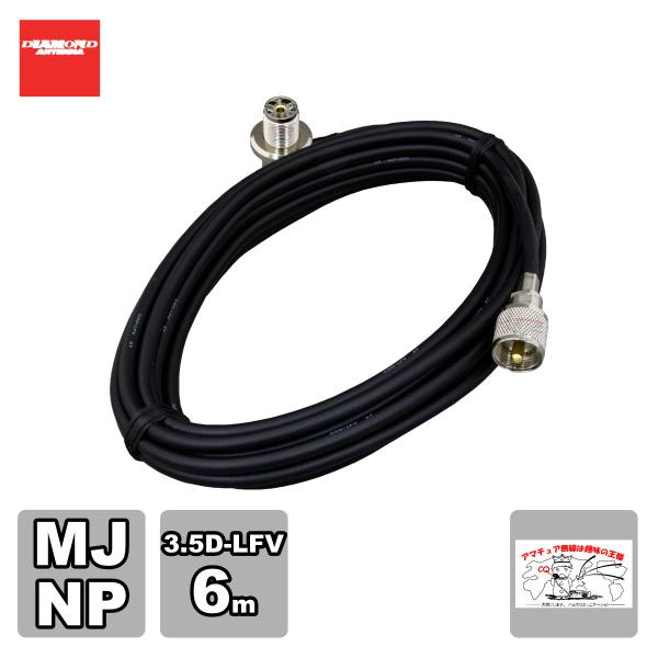 3D6MR ダイヤモンド 車載用同軸ケーブルセット 3.5D-LFV 6m MJ-MP