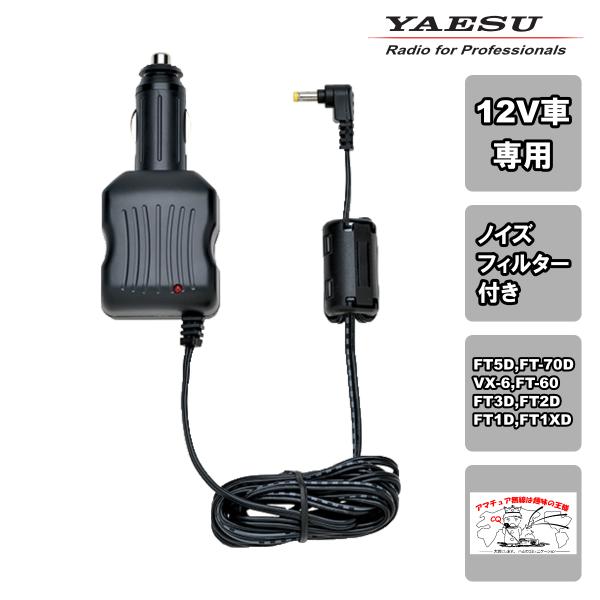 SDD-13 シガープラグ付きDCアダプター