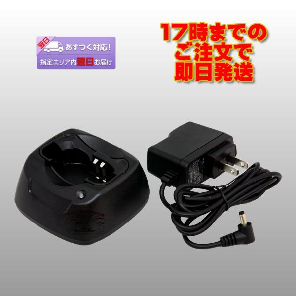 VAC-61 急速充電器セット FTH-307/FTH-308用