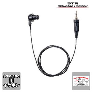 八重洲無線 EM-01-581A(EM01581A) スタンダード STANDARD ヤエス YAESU