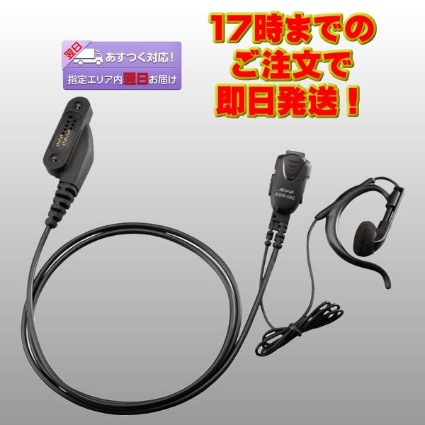 SSM-56C スタンダードホライゾン タイピンマイク(耳掛け型イヤホン)