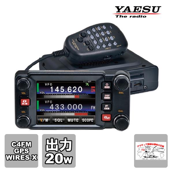アマチュア無線 FTM-400XD 八重洲無線 C4FM FDMA/FM 144/430MHzデュア...