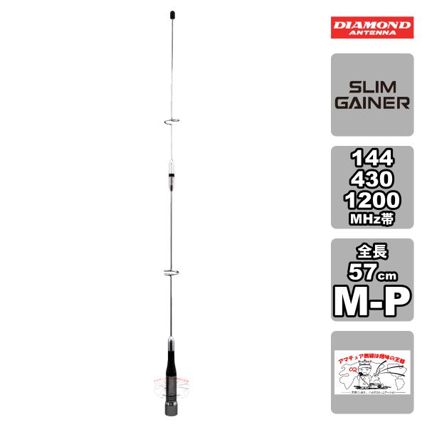 AZ805M ダイヤモンド 144/430/1200MHz帯高利得3バンドモービルアンテナ レピータ...