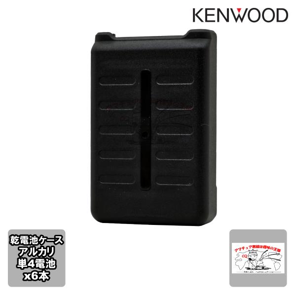 KBP-9 ケンウッド TH-D74,TCP-D151C,TCP-D251C,TPZ-D553,TP...