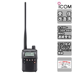 IC-R6(ICR6) & SRH789(第一電波工業、アンテナ) 広帯域受信機 IC-R6(ICR6) & SRH789(第一電波工業、アンテナ) 広帯域受信機