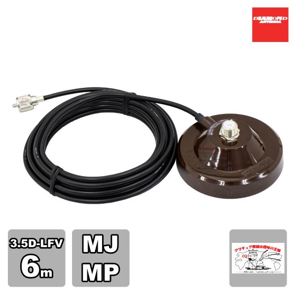 SPM356 ダイヤモンド 強力マグネットベース（ケーブル付き/6m）