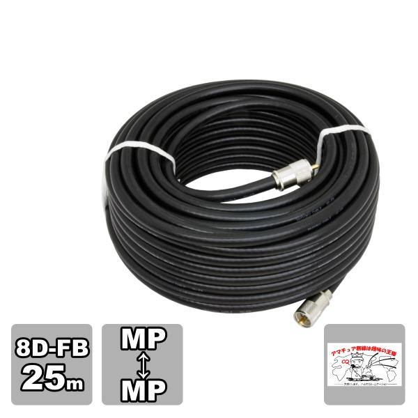 MPS-MPS 8D-FB L-25 同軸ケーブルセット 25m 金メッキ テフロン