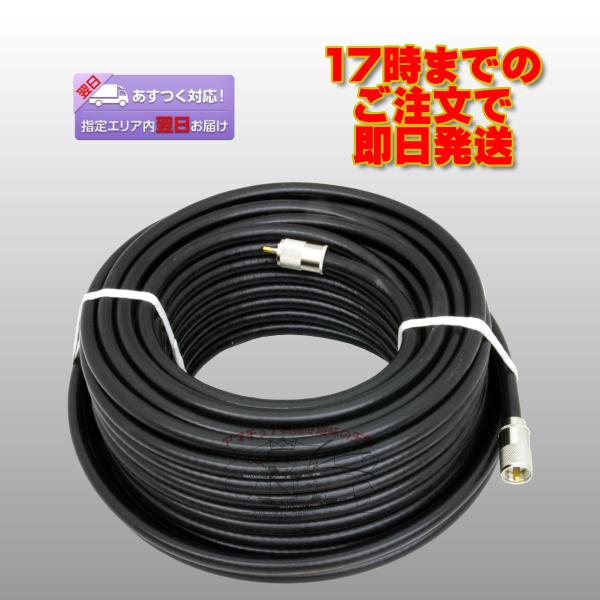 MPS-MPS 8D-FB L-30 同軸ケーブルセット 30m 金メッキ テフロン