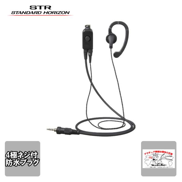 EK-313-107 スタンダード タイピン型マイク＆イヤホン 防水型4Pネジ式