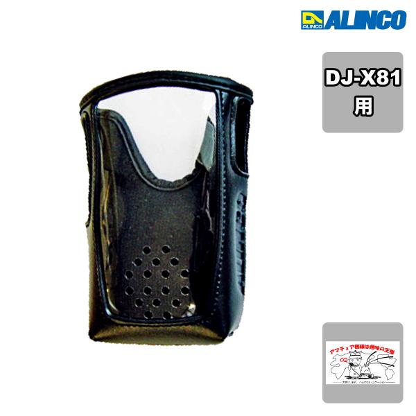 ESC-59 アルインコ ソフトケース DJ-X81用