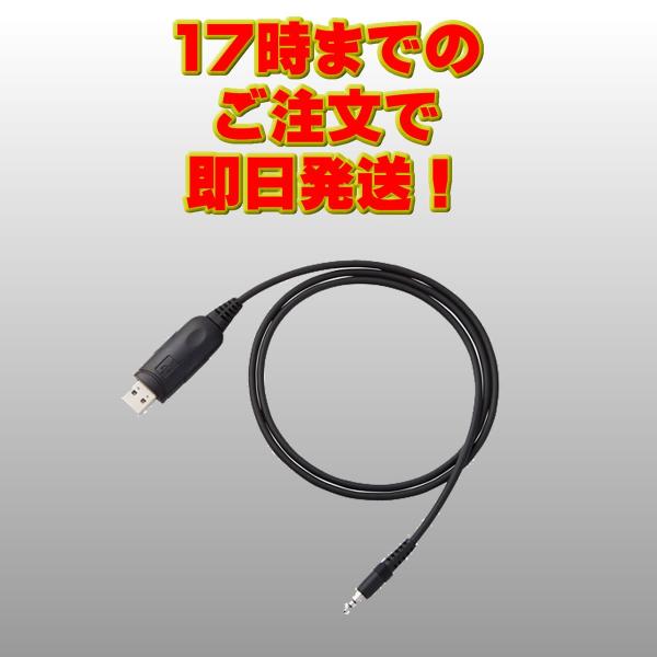 SCU-35 八重洲無線 プログラミングケーブル FT-65用