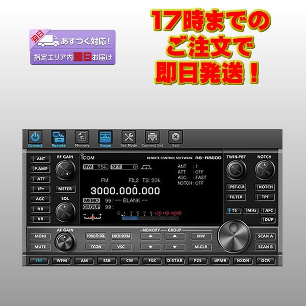 RS-R8600 アイコム リモートコントロールソフトウェア 送料無料
