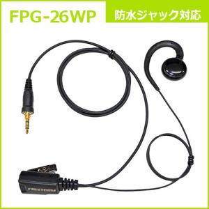 FPG-26WP ファーストコム スピーカーマイクロホン(トランシーバー専用) 耳掛け付 防水ジャック式｜incomprocom