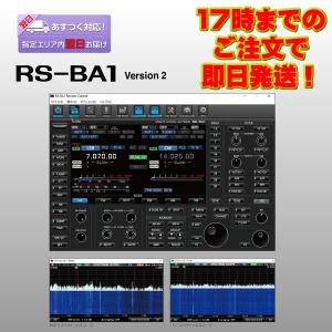 RS-BA1 Version2 アイコム IP リモートコントロールソフトウェア