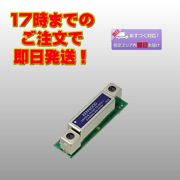 YG-82CN-1 ケンウッド 270Hz CWフィルター