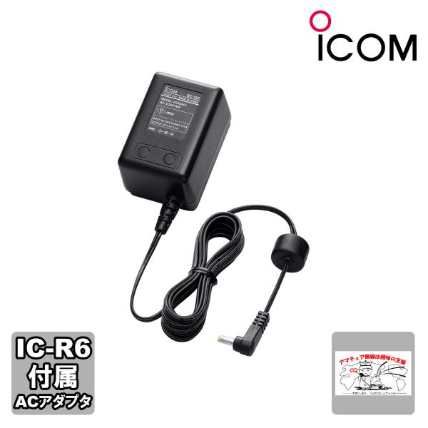 BC-196 アイコム バッテリーチャージャー IC-R6付属品