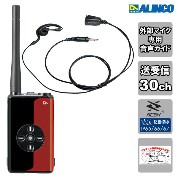 トランシーバー DJ-DPX1RA アルインコ 携帯型デジタル簡易無線とNH-23WP イヤホンマイ...