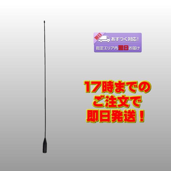 SRH140DH ダイヤモンド 140MHz帯デジタル小電力コミュニティ無専用 ハンディアンテナ
