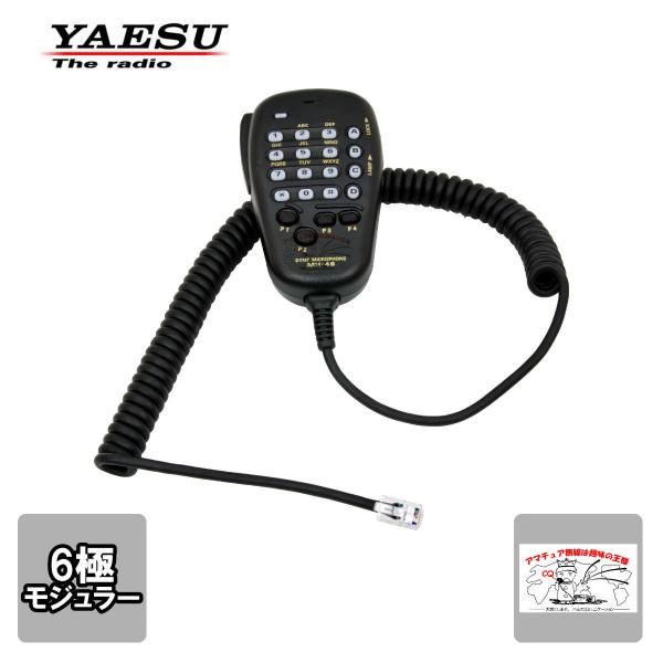 MH-48A6JA 新ロット 八重洲無線 DTMF付きマイクロホン 6Pモジュラー