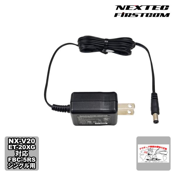 AC-3 エフアールシー ACアダプター FBC-5RS用