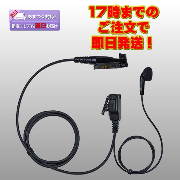 FPG-22MM ファーストコム イヤホンマイクインナータイプ モトローラ(MOTOROLA Mul...