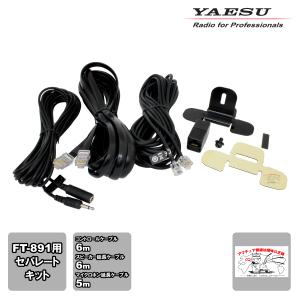 FC-50 ヤエスFT-891用オートアンテナチューナー※沖縄発送不可 : 長野