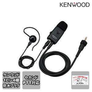 ケンウッド KHS-56BT ワイヤレスヘッドセット Bluetooth対応 ハンズ