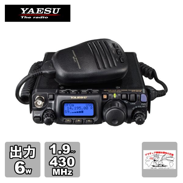 アマチュア無線 FT-818ND 八重洲無線 HF/50/144/430MHz帯オールモードトランシ...