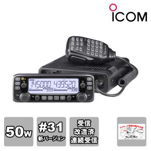 アマチュア無線 IC-2730D 受信改造済 アイコム 144/430MHzデュアルバンド FM 50W トランシーバー 送料無料｜incomprocom