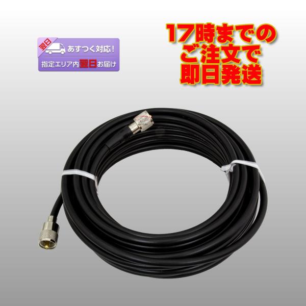 MPX-MPS 5D-FB L-10 固定用同軸ケーブルセット 金メッキ テフロン 片側脱着式 10...