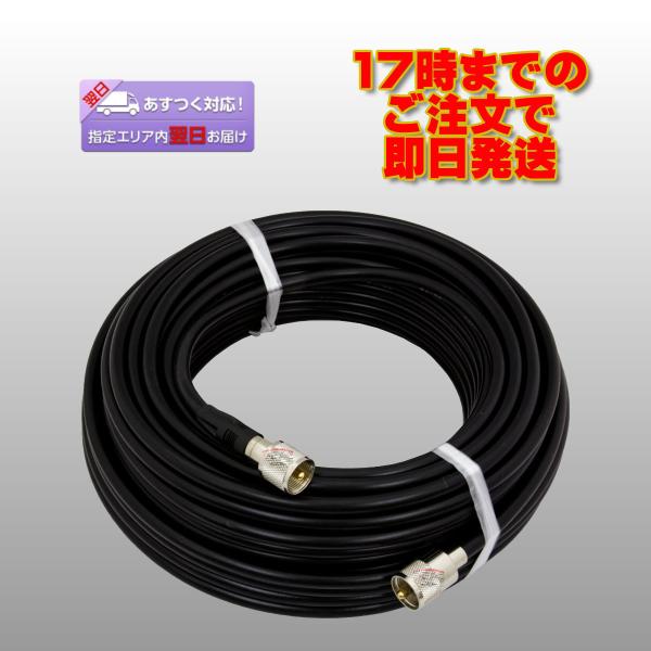 MPX-MPS 5D-FB L-25 固定用同軸ケーブルセット 金メッキ テフロン 片側脱着式 25...