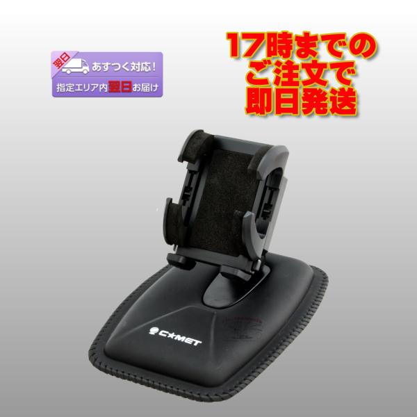 DEK-500 コメット デスクトップ無線機ホルダー