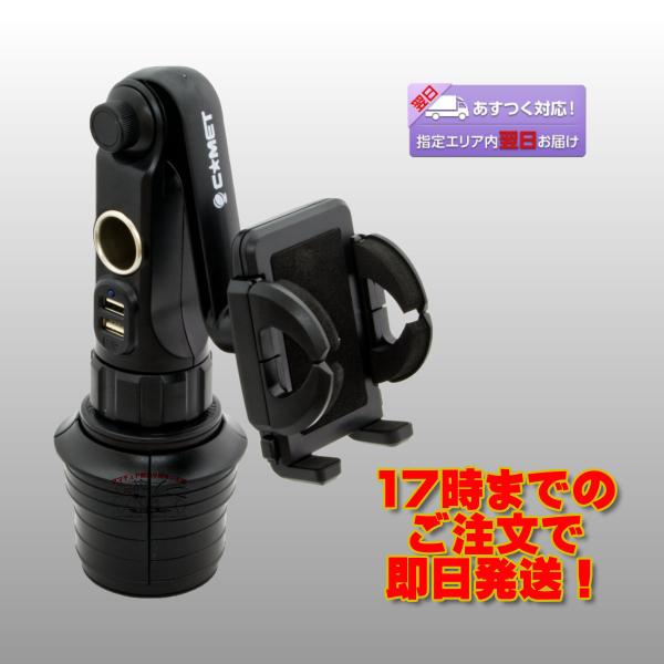 CUP-200 コメット 車載用無線機ホルダー