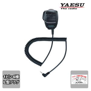 MH-74A7A 八重洲無線（旧V.スタンダード） 防水型スピーカーマイク