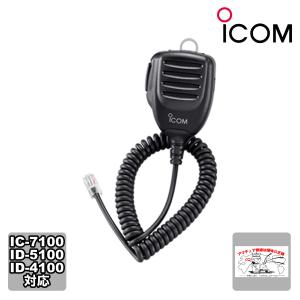 ICOM（アイコム） HM-209 ノイズキャンセルマイク ID5100、ID880、IC