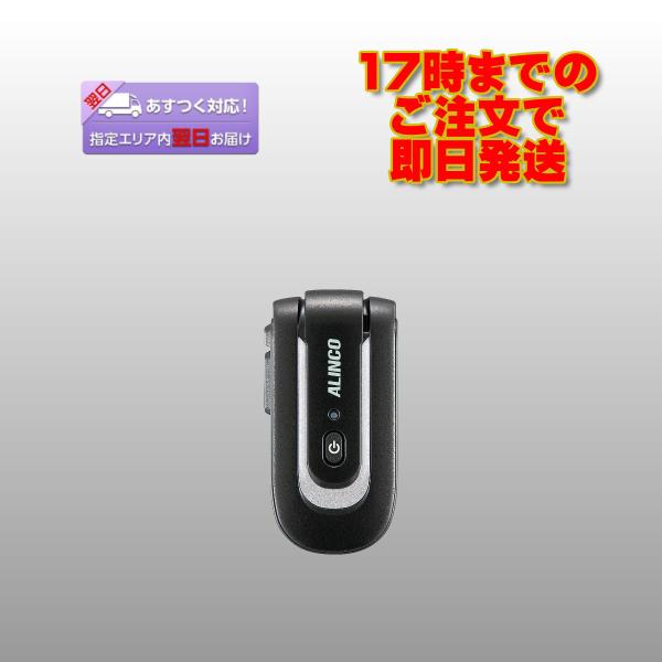 トランシーバー DJ-PX10S ブラックｘシルバー アルインコ 特定小電力トランシーバー ラペルト...