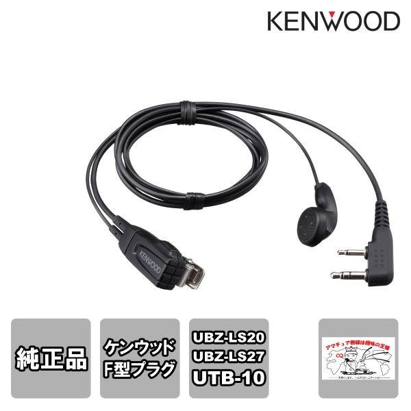 EMC-3A ケンウッド イヤホン付クリップマイクロホン EMC-3の後継品