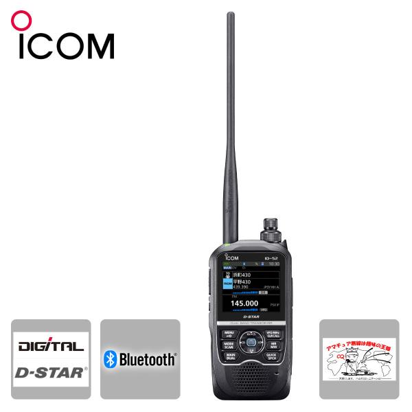 アマチュア無線 ID-52 最新ファームウェア アイコム 144/430MHz デュアルバンド5Wデ...