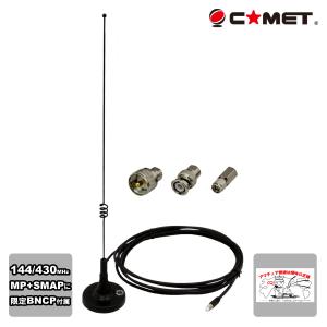 COMET（コメット） CWA-1000 5バンドダイポールアンテナセット : 無線