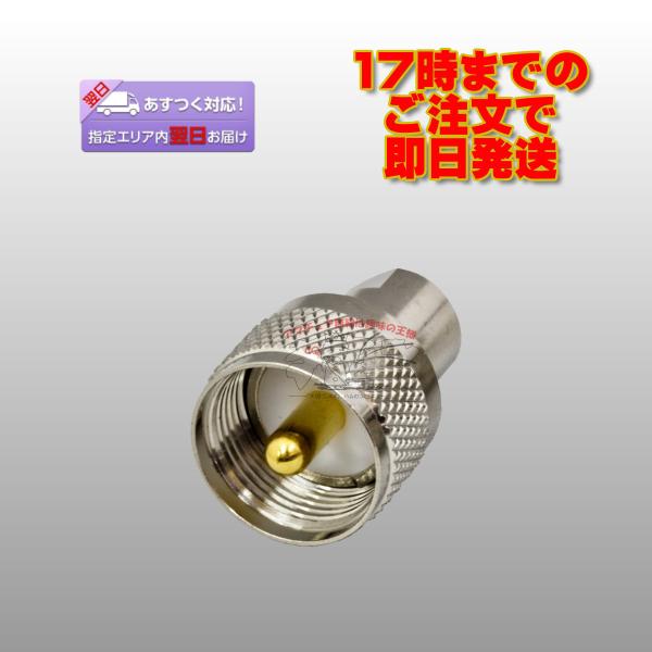 F-MP コメット FMEP/MP変換コネクター