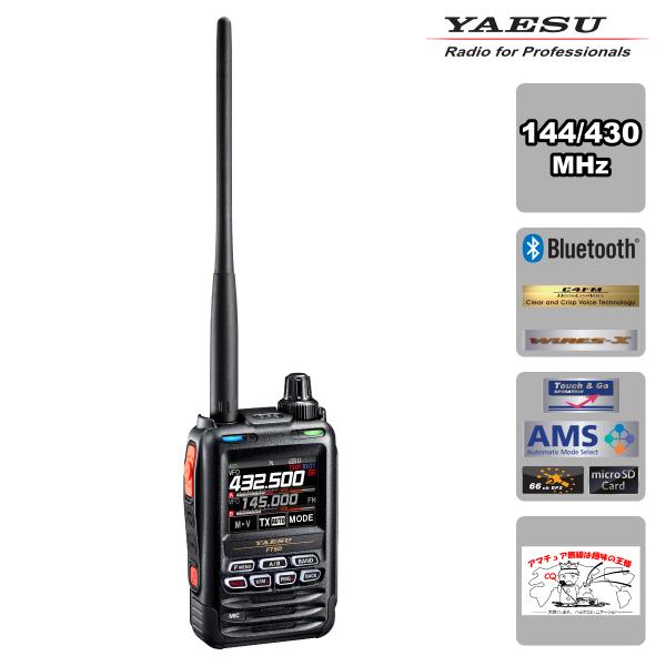 アマチュア無線 FT5D 八重洲無線 C4FM/FM 144/430MHz デュアルバンドデジタルト...