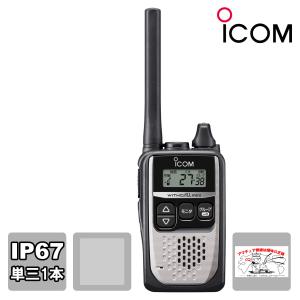特定小電力トランシーバー FC-ZX PRO 資格不要 中継器対応 IP65相当