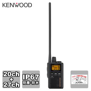 ケンウッド トランシーバー UBZ-BM51BT Bluetooth対応中継器対応特定小