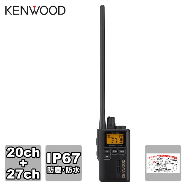 トランシーバー UBZ-M51LE B ケンウッド 特定小電力トランシーバー ロングアンテナ 交互2...